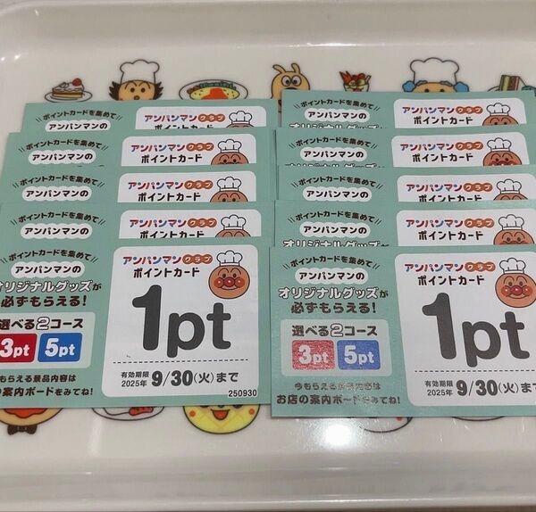 すかいらーく アンパンマンクラブ ポイントカード