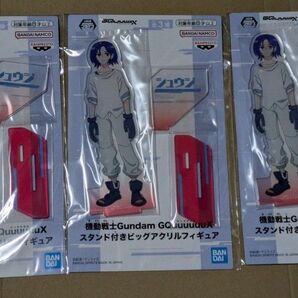 機動戦士Gundam GQuuuuuuX ナムコ限定 スタンド付きビッグアクリルフィギュア シュウジ 3枚セット