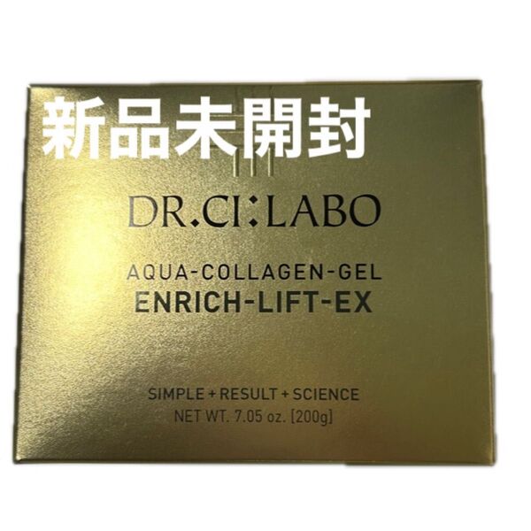 新品未開封 ドクターシーラボ アクアコラーゲンエンリッチリフトEX 200g