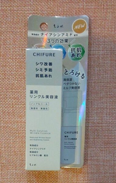 CHIFURE ちふれ 薬用 リンクル美容液 しわ改善、シミ予防、抗肌あれ 新品未開封 カテゴリー変更対応可