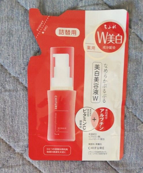 ちふれ 【医薬部外品】 美白美容液W詰替用 30mL 無香料 1 個 新品未開封 カテゴリー変更対応可