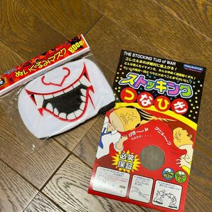 ストッキング綱引き ぬいぐるみマスク セット