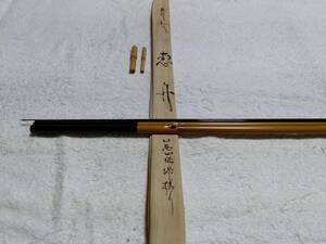Kishu Bamboo Pole Eshu Mogami Kazuto 11.5 Shaku Супер красивый
