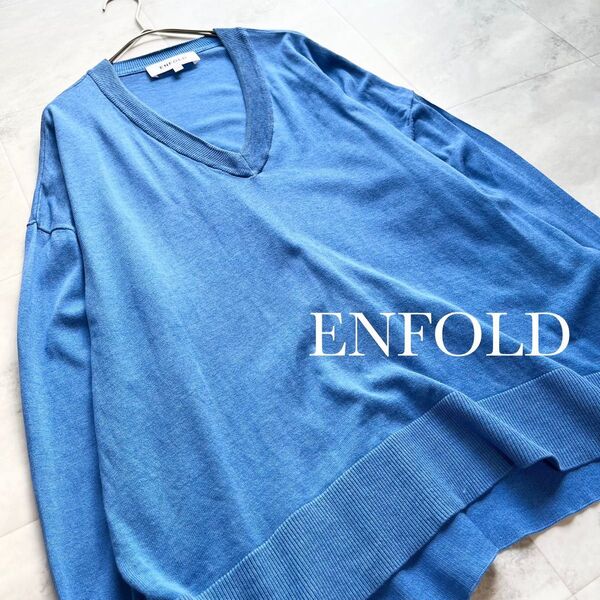 ENFOLD シルクコットンVネックスリットTOP サマーニット