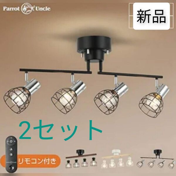 シーリングライト 天井照明 スポットライト おしゃれ 照明器具 リビング 照明 北欧風