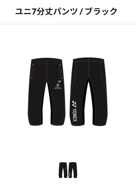 ダイハツ ジャパンオープン 2024 七分丈パンツ バドミントン YONEX パンツ