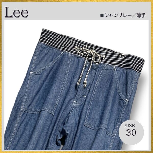 涼感 Leeリー 40500 イージー ワイド ベイカーパンツ ペインターパンツ ジョグジーンズ デニム w30