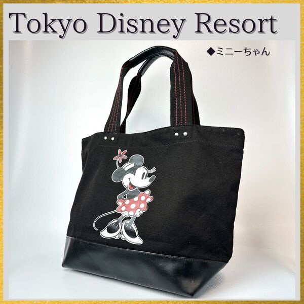 【A4対応】東京ディズニーリゾート限定 ミニーマウス ミニーちゃん キャンバストートバッグ 黒ブラック