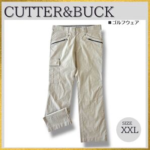 【大きいサイズXXL】CUTTER&BUCK カッターアンドバック メンズ ストレッチパンツ ベージュ ゴルフウェア