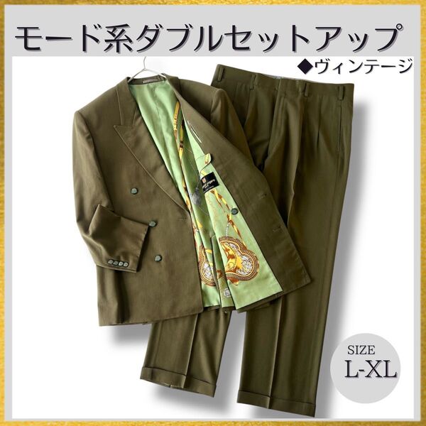 モードデザイン ヴィンテージ ダブルブレスト セットアップスーツ 裏地スカーフ柄 カーキL-XL ユーズド古着テーラードジャケット