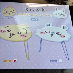 ちいかわ おかお折りたたみミニテーブル うさぎ