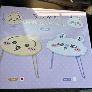 ちいかわ おかお折りたたみミニテーブル うさぎ