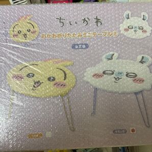 ちいかわ おかお折りたたみミニテーブル うさぎとモモンガ みーさん専用