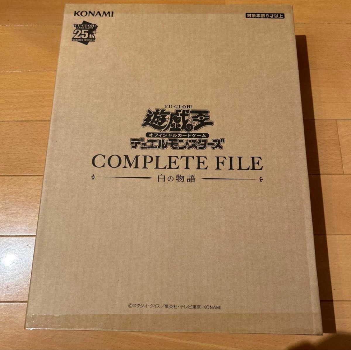 白の物語 新品 未使用品 遊戯王 白の物語 COMPLETE FILE 未開封|Yahoo!フリマ(旧PayPay