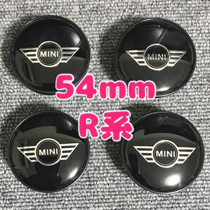 ミニクーパー mini ホイールセンターキャップ 54mm 4個 R系 ブラック 黒 ウィング 翼