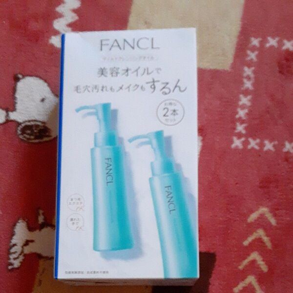 ファンケル マイルドクレンジングオイル120ml×2本
