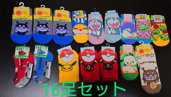 キャラクター靴下 子供用キャラクター靴下 キャラクターくつ下 子供用 キッズ 靴下 くつ下 ソックス まとめ売り 新品未使用