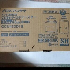 DXアンテナ UHFブースター