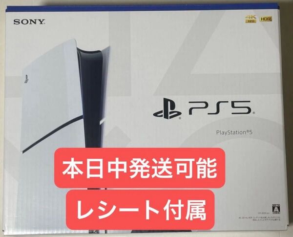 PlayStation 5(CFI-2000A01)プレイステーション5 本体 SONY