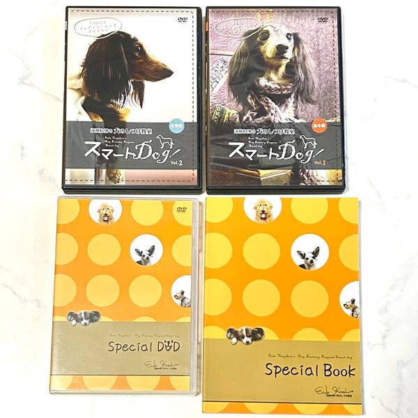 犬のしつけ教室 スマートDog基本編 、応用編、スペシャルDVD、スペシャルbook セット 遠藤和博