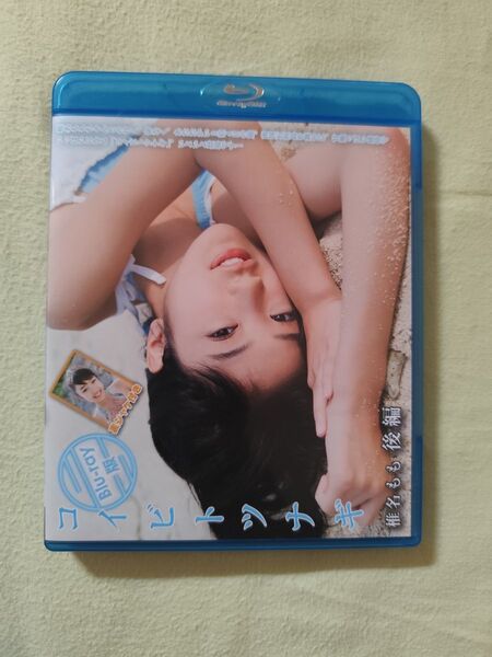 ブルーレイ 椎名もも コイビトツナギ後編 Blu-ray