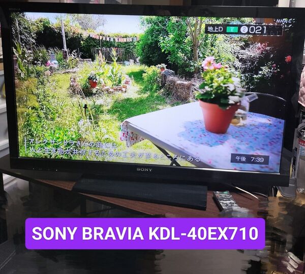 SONY BRAVIA 40インチ 液晶テレビ
