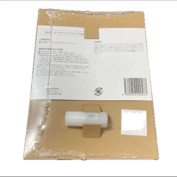 KISO 基礎化粧品研究所 フラーレン配合 美容液 ホワイトエッセンス VCRS 原液 ラジカルスポンジ アルファーアルブチン