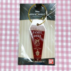 ツイステ ジャミル ルームキーチャーム 新品 未開封