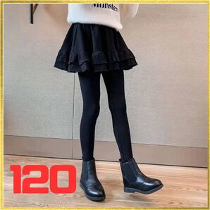 最安値☆スカート レギンス 裏起毛 冬 子供 120 黒 防寒対策 キッズ