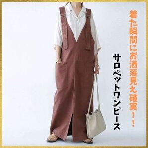 大人女子にこそ着てほしい!飽きのこないサロペット。ロング丈 首元すっきり スリット入り 華奢見せ効果 デニムサロペスカート