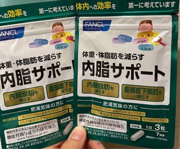 内脂サポート FANCL ファンケル 体脂肪 7日分2袋セット