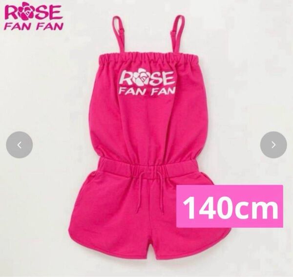新品未使用 コギャル コンビネゾン 140センチ ROSE FAN FAN