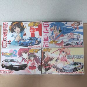 アオシマ 痛車プラモデル No.01~04 まで 4個セット
