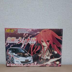 アオシマ 痛車No.07 灼眼のシャナII エスティマ アエラス プラモデル
