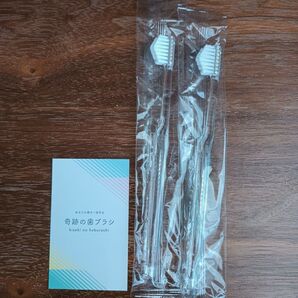 【安心の正規品保証・未開封品】奇跡の歯ブラシ 大人用 ふつう 2本
