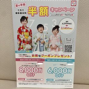 スタジオマリオ割引クーポン