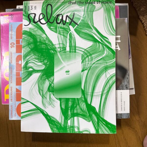 relax 2002 July 101号 雑誌