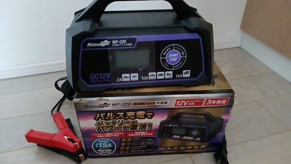 全自動パルス充電器 MP-220 DC12V