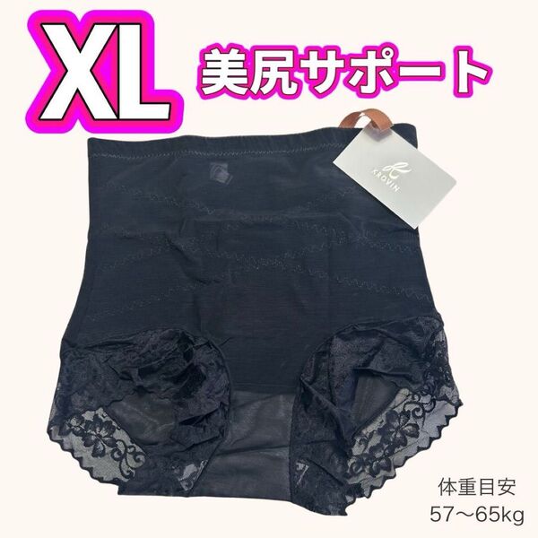 楽ちん美シルエット!骨盤ガードルショーツ(黒XL)クロス加圧補正下着 お腹引締め