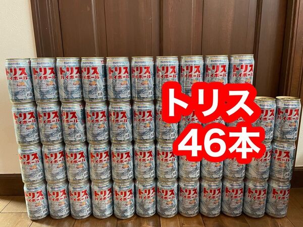 ハイボールまとめ売りトリスハイボール46本