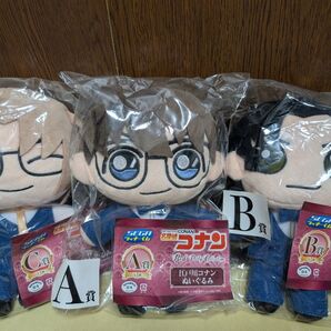 名探偵コナン ぬいぐるみ 3個セット