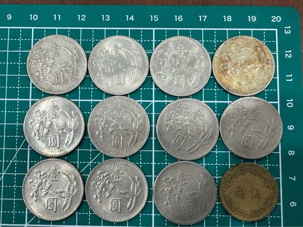 中華民国 古銭 壹圓 伍角 コイン 貨幣 硬貨