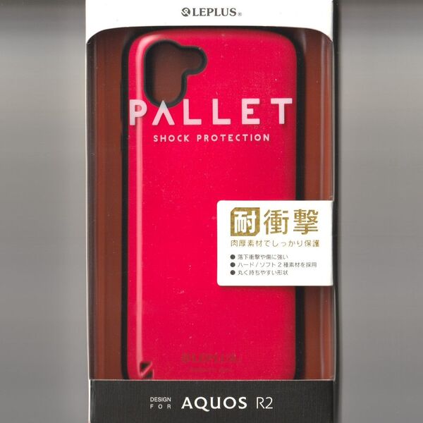 AQUOS R2 耐衝撃 ケース PALLET レッド