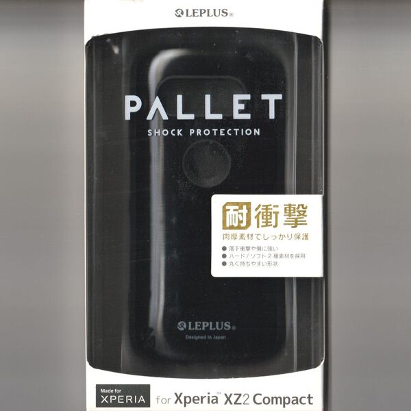 XPERIA XZ2 Compact 耐衝撃 ケース PALLET ブラック