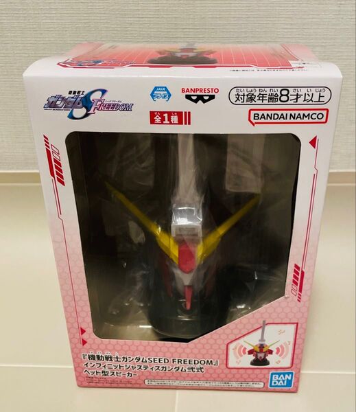 『機動戦士ガンダムSEED FREEDOM』ヘッド型スピーカー