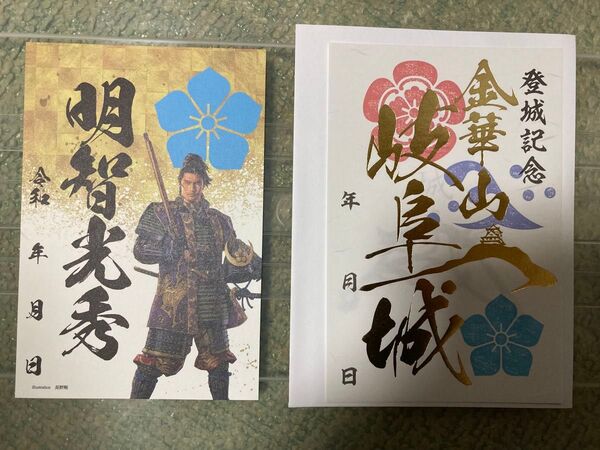 岐阜城 限定御城印 明智光秀 武将印