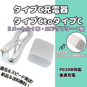 スマホ PC 急速充電 PD20W iPhone Apple アップルアンドロイド Switch 充電 セット まとめ売り