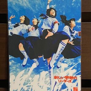 新しい学校のリーダーズ ラミネート ハンドメイド品