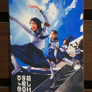 新しい学校のリーダーズ ラミネート ハンドメイド品