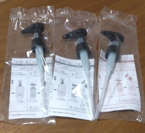 アテニア 専用ポンプ